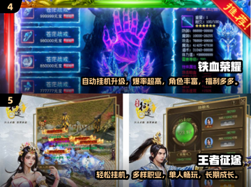 🎮2024免费自动挂机网游大揭秘！截图3