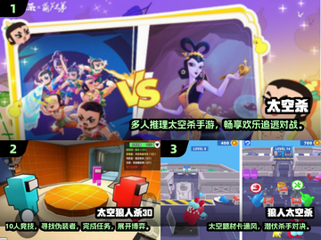 🎮太空杀手游TOP榜！2025必玩🔥截图2
