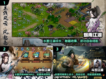 🔥2025最燃武侠PK手游榜单出炉！🎮截图2