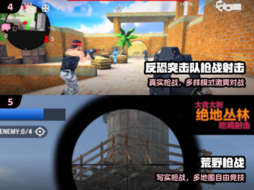 🔫2024最火射击游戏TOP榜💥截图3