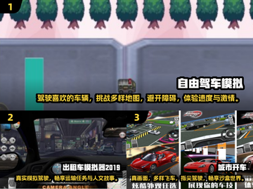 💥2025最🔥驾车手游推荐🚗玩到停不下来！截图2