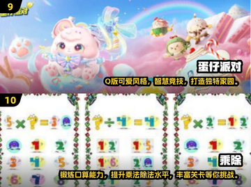 🔥2025最潮手游推荐！二年级必玩的20个游戏来啦🎮截图5
