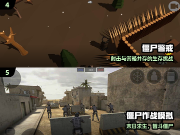 🔥2025最燃枪战丧尸游戏推荐💥截图3