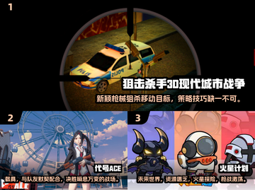 💥2024超有趣射击游戏合集🔥📌截图2