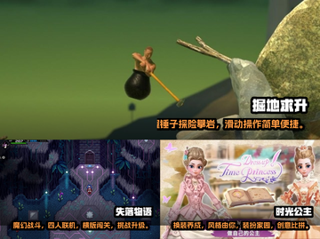 2023必玩🔥小众ins风手游排行榜✨截图2