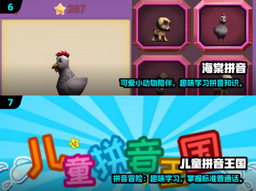 2025超🔥拼音手游合集🎉下载攻略来啦！截图4