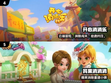 🔥12岁必玩6大趣味手游推荐！🎮截图3