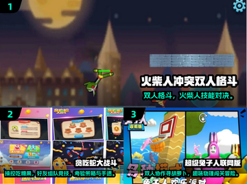 🔥双人手游推荐！2024最热手机游戏下载🎮截图2
