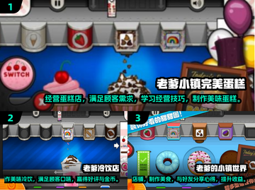🔥老爹手游大揭秘！好玩到停不下来🎮截图2