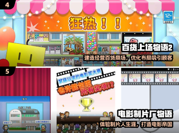 🔥2025最上头开罗游戏合集🎮截图3