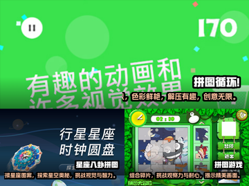 2024必玩🔥拼图游戏大全下载介绍✨截图2