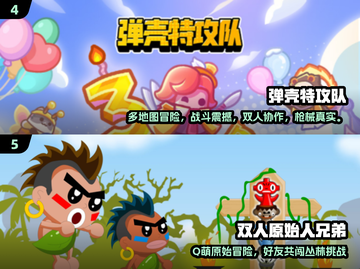 🔥2025超火二打一游戏来袭！🎮截图3