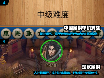 🎯2025最火中国象棋游戏推荐， Chess addicts必看！截图3