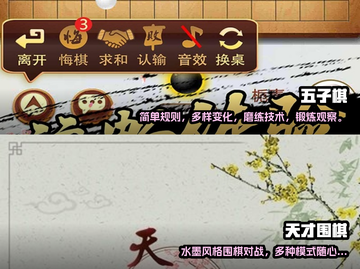 2022最受欢迎棋类游戏🔥下载推荐✨截图3