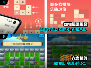 🔥2024超有趣3的倍数手游推荐！🎮免费下载嗨翻天！截图3
