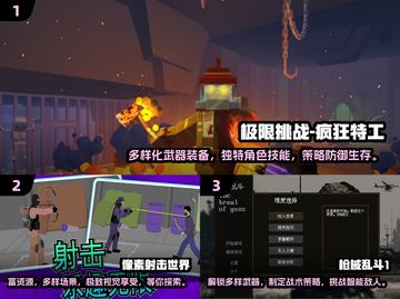 🔥2024必玩像素枪战游戏推荐💥截图2