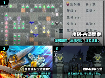🏰2024超烧脑！外国古堡解谜游戏TOP榜来袭！🔥截图2