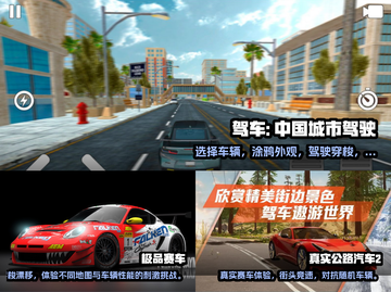 🔥2023必玩！高画质赛车游戏推荐📈截图2