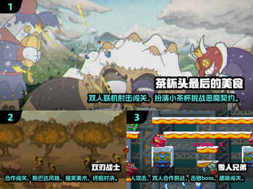 双人打怪闯关游戏推荐🔥经典怀旧必玩🎮截图2