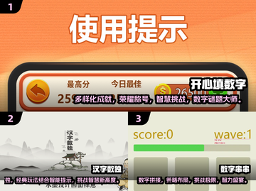 2025最🔥填数游戏推荐！✨顶级5款等你来玩💡截图2