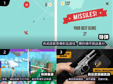 🔥导弹游戏模拟器推荐！2025最耐玩的导弹大战🎮💥截图2