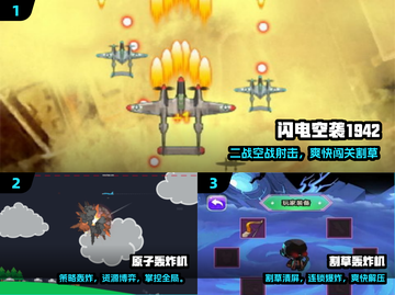 🔥2025最炸裂轰炸机游戏TOP榜✈💥截图2