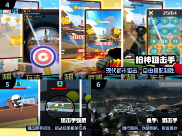 潜入暗影，刺客游戏大爆发🔥截图3