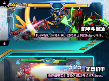 🔥2025必玩机甲手游合集，顶尖机甲游戏等你来战！💥截图3