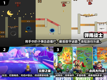 🔥2025超火头上有数字游戏推荐🎮截图2