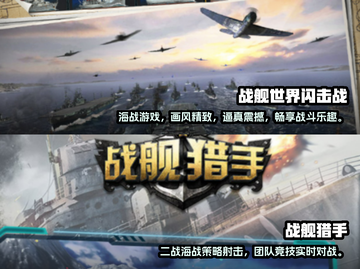 🔥2022超好玩战舰手游下载推荐💥截图3