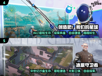 🎮2024必玩！免费开放世界冒险游戏合集🔥截图3