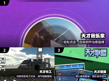 🔥2025天才游戏TOP榜💥截图2