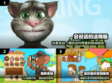 🐾2024超好玩的猫猫游戏大合集！🎮截图2