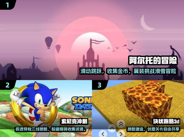 🔥2024最上头3D跑酷游戏推荐🎮截图2