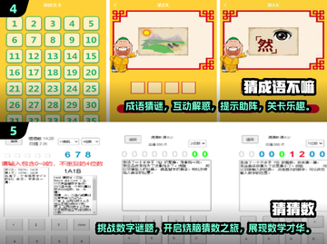 🔥经典猜东西游戏大揭秘🎉下载必备2025！截图3