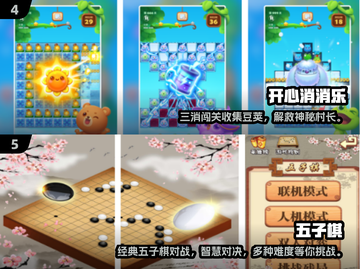🔥2024最火QQ手游推荐✨轻松下载玩不停🎮截图3