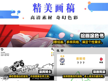2025必玩🔥免费涂鸦游戏排行榜🎨截图2