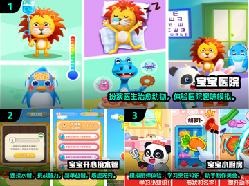 宝宝游戏合集🎉前五经典🔥下载必备！截图2