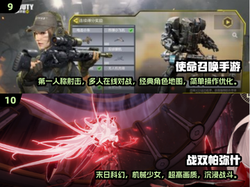 🔥2025十大手游排行榜🌟你玩过几款？截图5