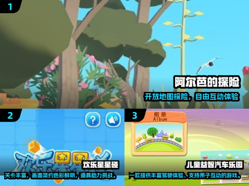 2025超🔥儿童游戏TOP榜！🎮亲子互动必备截图2