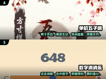 🔥2025超人气手机休闲单机游戏推荐🎮截图3