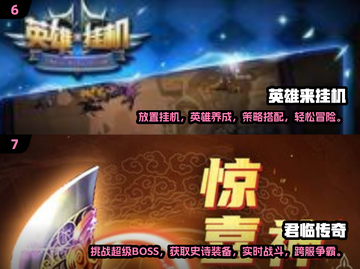 🔥2025必玩！经典挂机打怪手游合集掉落神装✨截图4