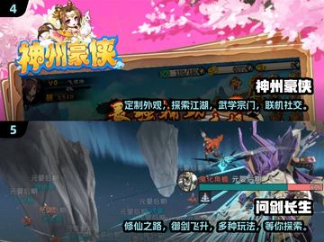 🔥2025最受欢迎仙侠手游排行榜🌟📌截图3