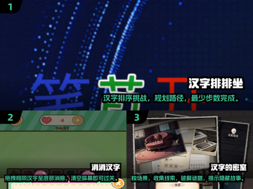 2025必玩🔥汉字游戏下载排行🌟截图2