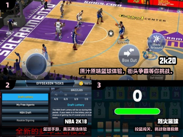🔥2025最火NBA单机游戏推荐来了！🎮截图2