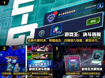 游戏王爱好者必看！🔥2024最耐玩游戏王推荐🎉截图2