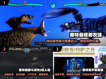 🔥2024必玩！超酷奥特曼3D格斗游戏下载💡截图2