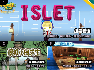 🏝2024必玩小岛游戏TOP榜🔥截图2