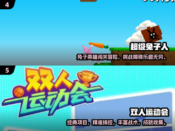 🔥2人游戏合集2025！情侣闺蜜必玩💥截图3