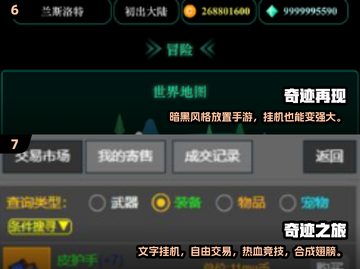 🔥2025必玩！经典手游奇迹挂机推荐合集🔥截图4